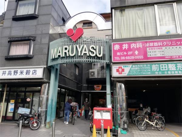 マルヤス 井高野店：1059m