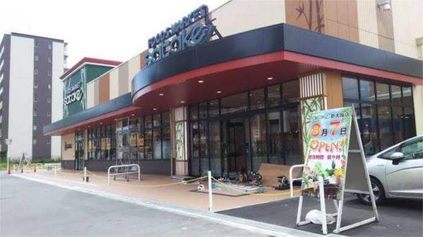 Foods Market satake 新大阪店：402m