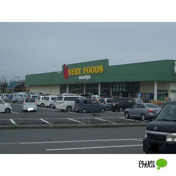 VERY　FOODS尾張屋岩根店：995m