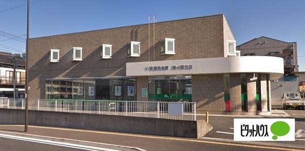 千葉信用金庫袖ケ浦支店：806m
