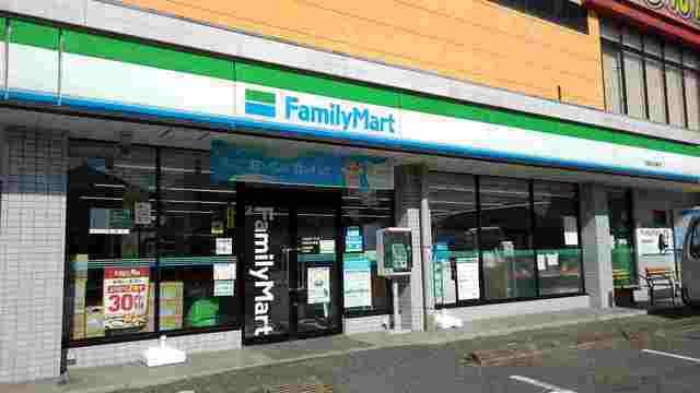 ファミリーマート市原五井東店：300m