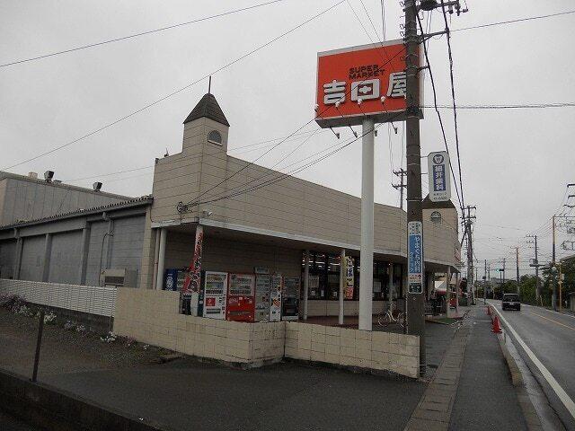 吉田屋岩根店：750m