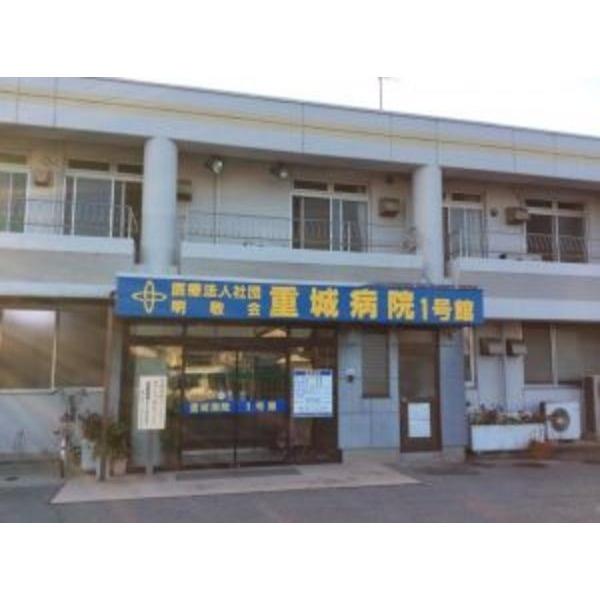医療法人社団明敬会重城病院：2295m