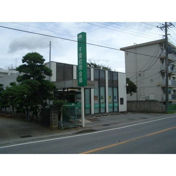 千葉信用金庫岩根支店：3210m
