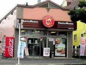 ほっともっと市原国分寺台店：799m
