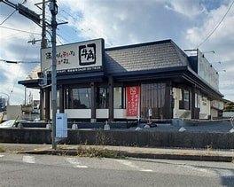 焼肉酒家牛角市原国分寺台店：1069m
