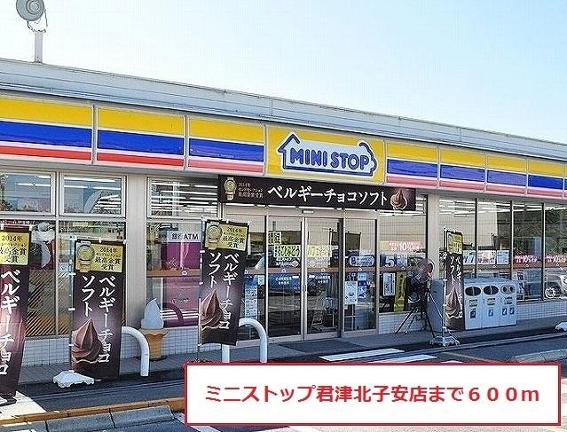 ミニストップ君津北子安店：669m