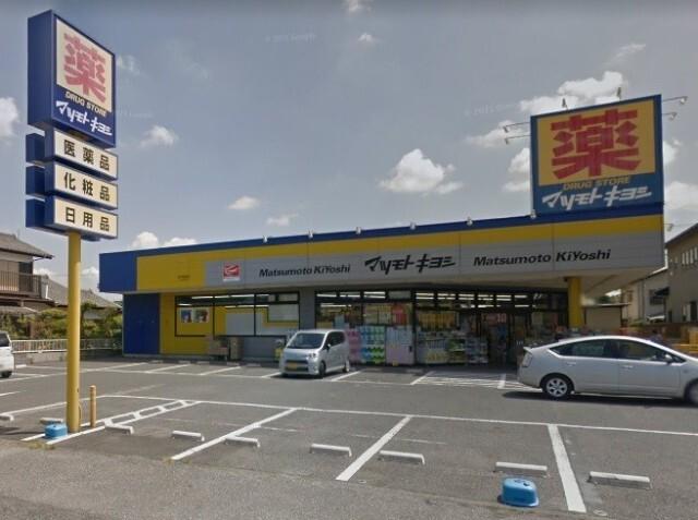 マツモトキヨシ君津箕輪店：227m