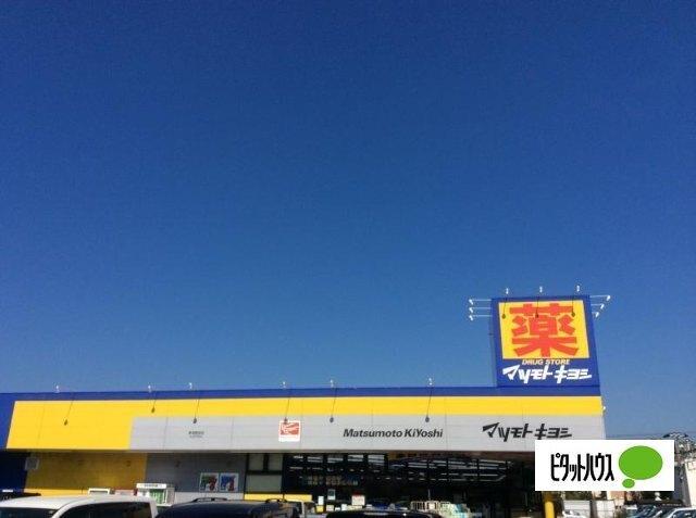 マツモトキヨシ君津駅前店：1188m