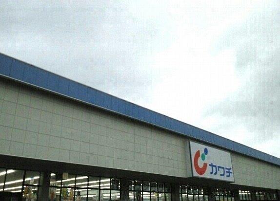 カワチ薬品ほたる野店：1228m