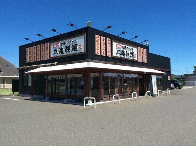 丸亀製麺君津店：1044m