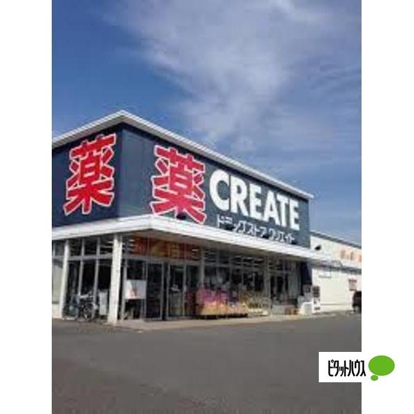 クリエイトエス・ディー君津北子安店：523m