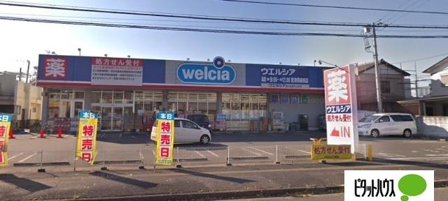ウエルシア君津西坂田店：427m