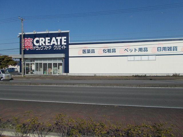 クリエイト富津青木店：600m