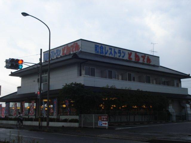 和食レストランとんでん木更津店：422m