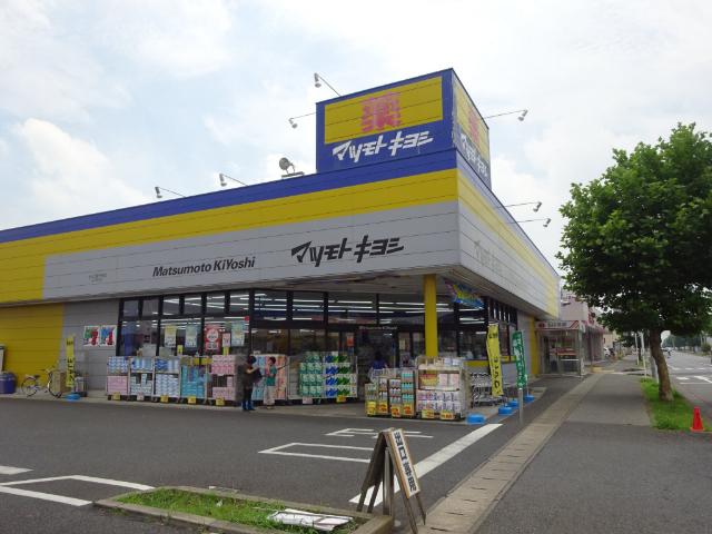 マツモトキヨシ市原市役所前店：250m