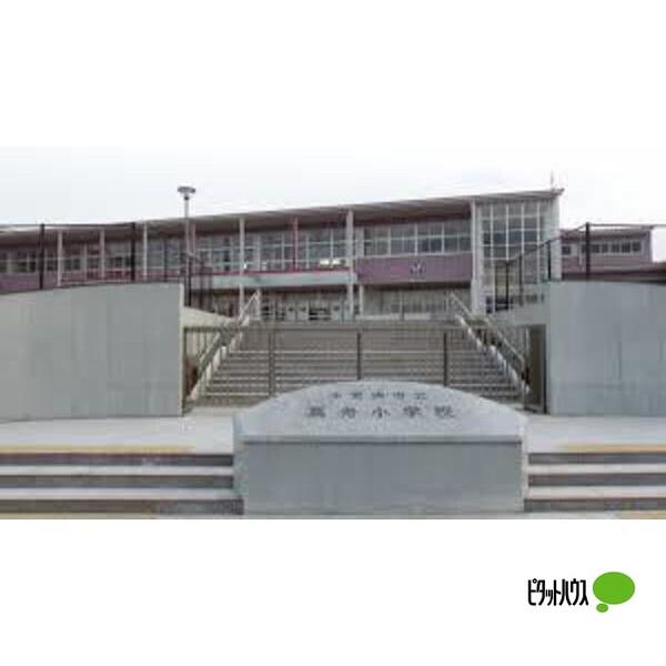 木更津市立真舟小学校：1360m