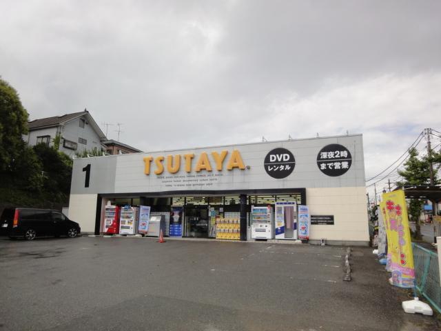 TSUTAYA清見台店：1123m