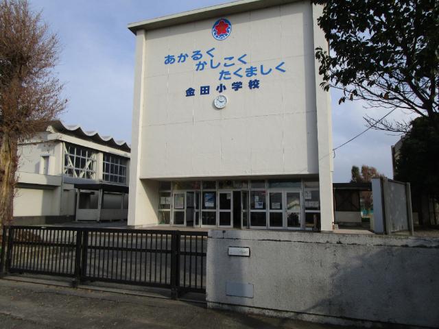 木更津市立金田小学校：832m