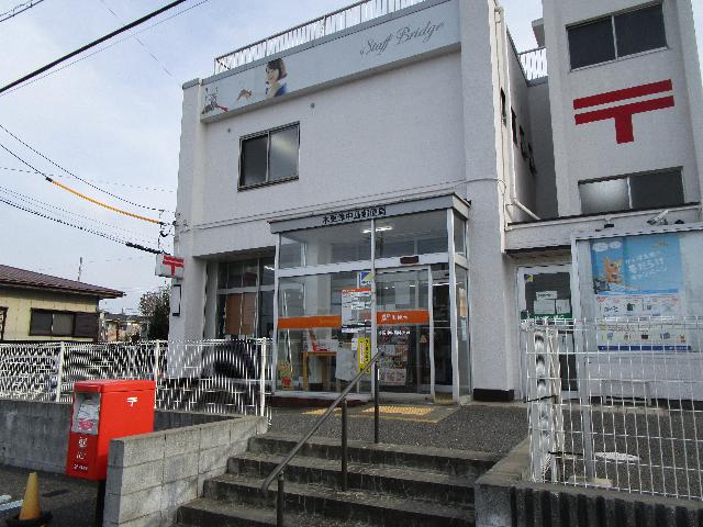 木更津中島郵便局：1745m