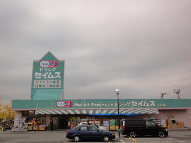 ドラッグセイムス木更津店：679m