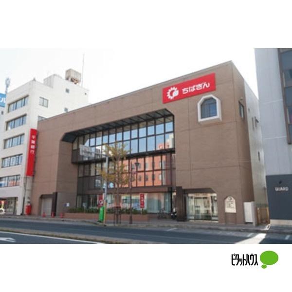千葉銀行木更津支店：772m
