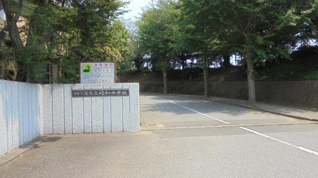 袖ケ浦市立昭和中学校：1881m