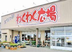 わくわく広場福王台店：732m