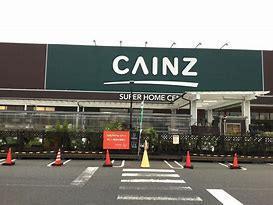 カインズ木更津金田店：4074m