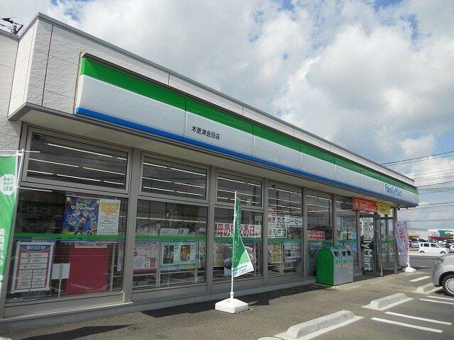 ファミリーマート木更津金田東店：68m