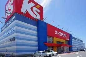ケーズデンキ木更津金田店：234m