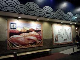 はま寿司木更津金田店：681m