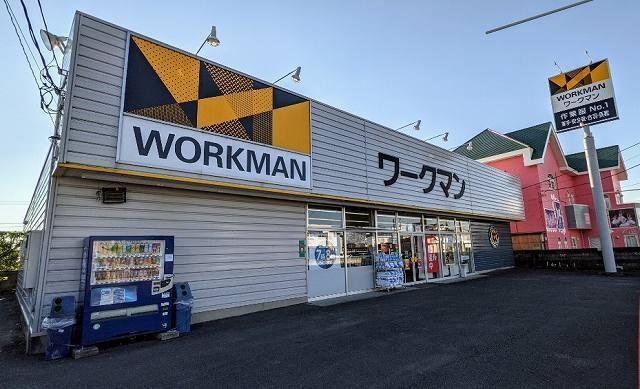 ワークマン君津店：1700m