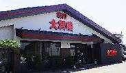 大将軍市原店：1073m