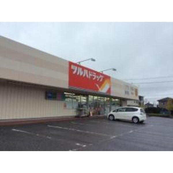 ツルハドラッグ桜井店：476m