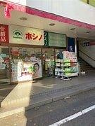 ホシノ本店：181m