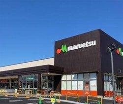 マルエツ国分寺台店：481m