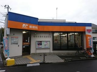 千葉鵜の森郵便局：682m