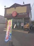 ほっともっと市原古市場店：1370m
