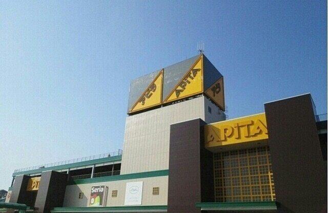 アピタ木更津店：1014m