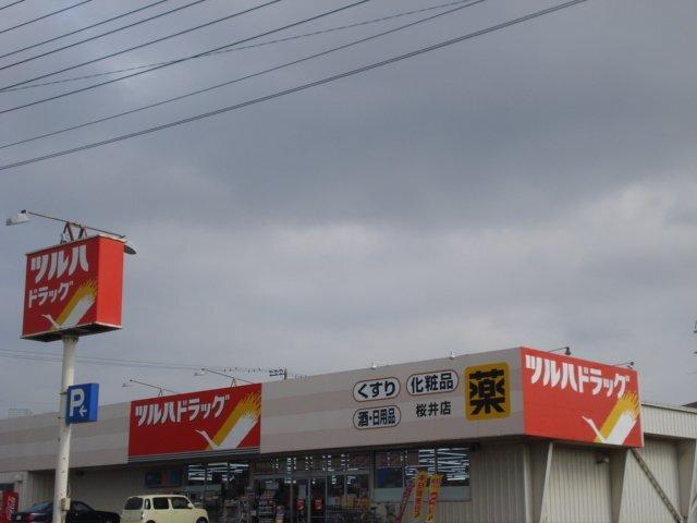 ツルハドラッグ桜井店：466m