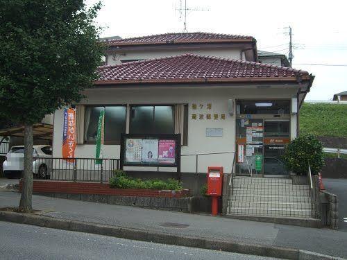 袖ケ浦蔵波郵便局：1225m