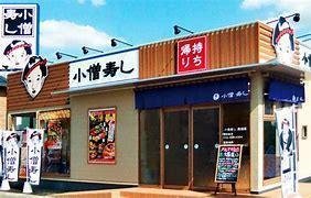 小僧寿し長浦店：64m