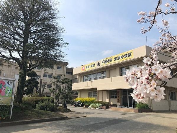 千葉市立生浜中学校：1455m