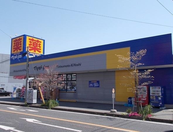 マツモトキヨシ市原松ヶ島店：1300m