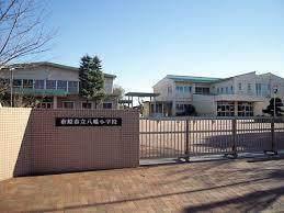 市原市立八幡小学校：751m