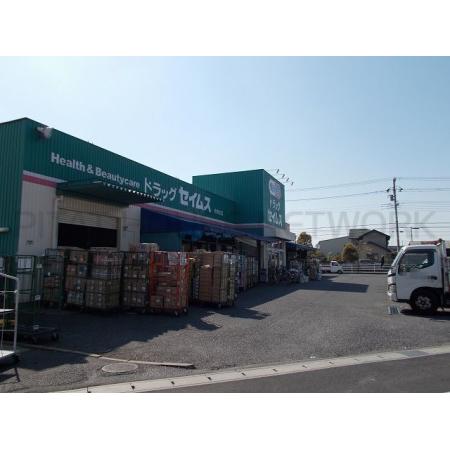 ドラッグセイムス青柳北店：270m