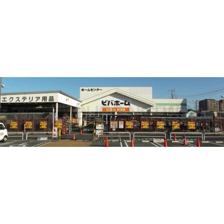 ビバホーム君津店：674m