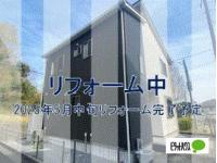 2025年リフォーム完了予定