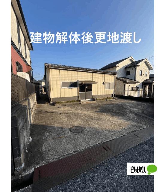 建物解体後、更地渡しです♪